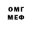 Меф мяу мяу misha blier