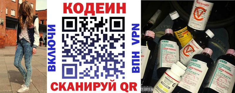 мега сайт  где продают наркотики  Ульяновск  Codein напиток Lean (лин) 