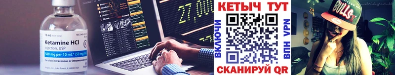 купить закладку Ульяновск Кетамин VHQ